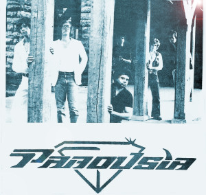 Parousia 1981